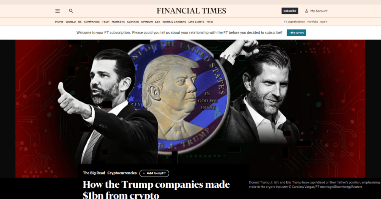 トランプ大統領一族の「暗号資産帝国」──あなたの給料に関係する理由と、なぜFTが記事を出したのか？について｜Jun Ikematsu / 池松潤