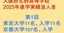 1,807円で東大合格！？現役東大生が実際に使っていたコスパ最強