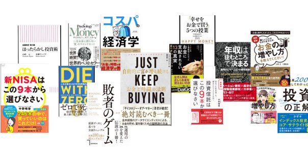 金融、経済の本　20冊 金融、経済の本 20冊 金融、経済の本 20冊 2025年9月】金融一般の本の