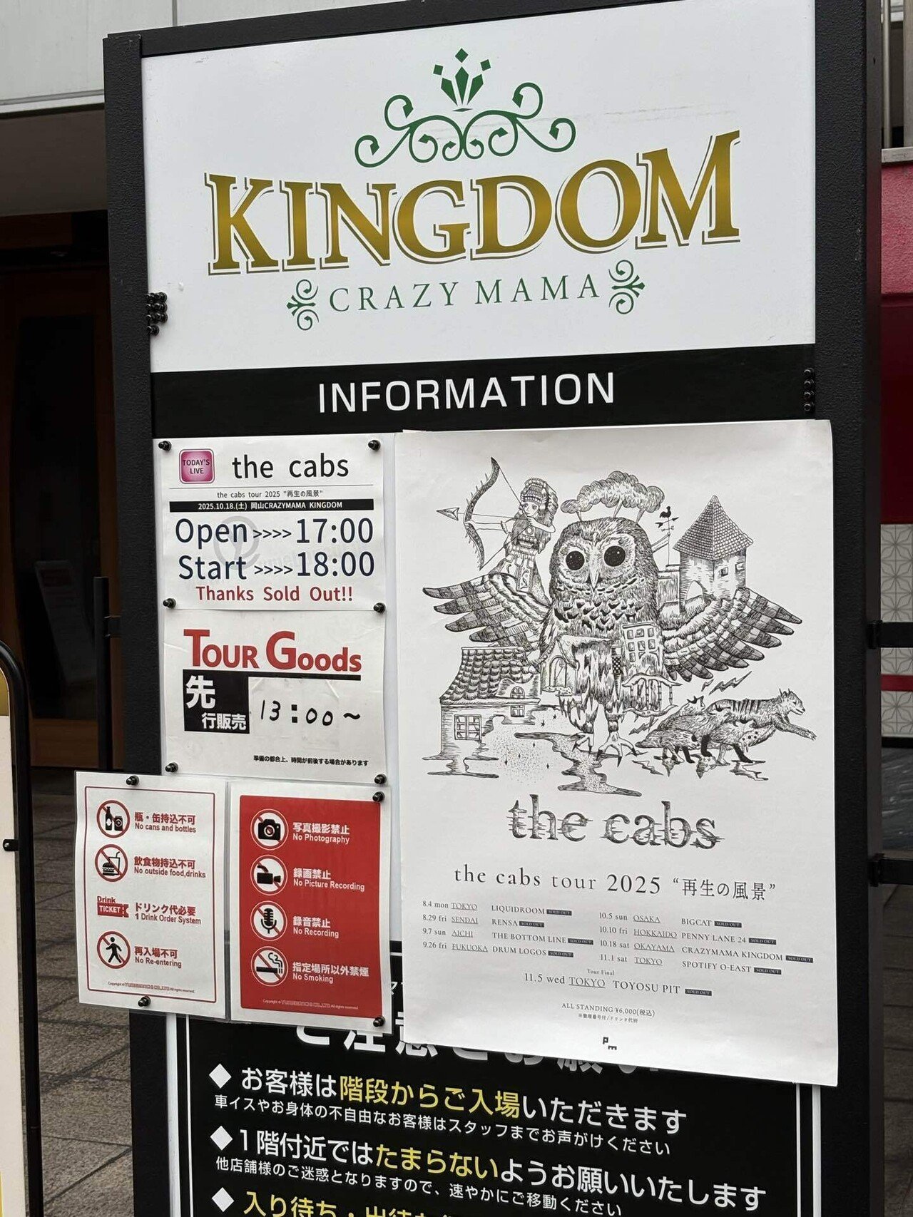 251018 the cabs tour 2025 “再生の風景”@岡山CRAZYMAMA KINGDOM｜しろみん