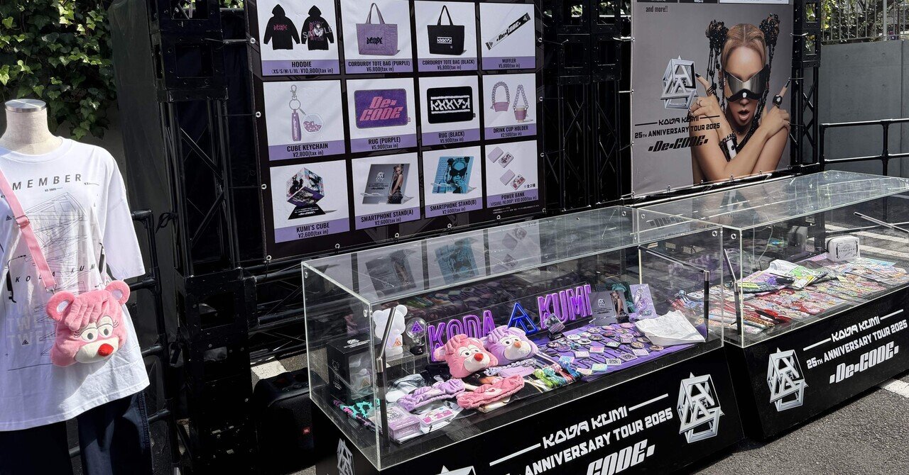 ネタバレ レポート】倖田來未 「KODA KUMI 25th ANNIVERSARY TOUR 2025