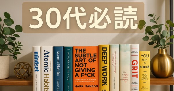 洋書で読む自己啓発。心が前向きになる洋書3選｜Bookworm 洋書の