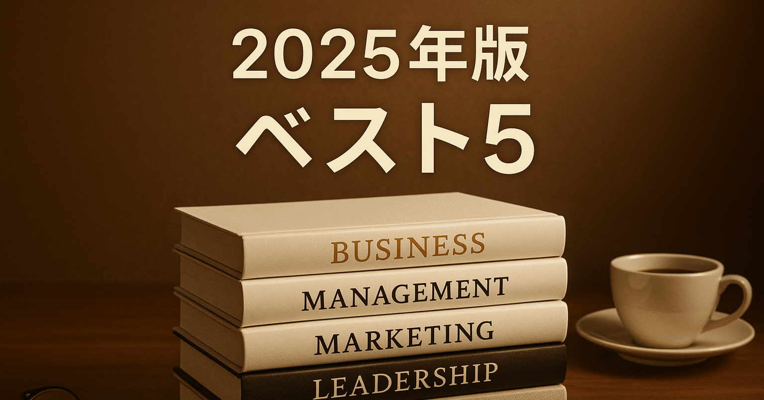 森永卓郎 ビジネス書 5冊セット 森永卓郎 ビジネス書 5冊セット
