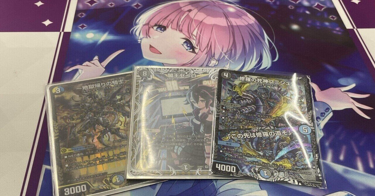 か*人様 DMGP-2nd ドロマーゼーロ デッキ+調整パーツ DMGP-2nd ドロマーゼーロ デッキ+調整パーツ 第2回 CS反省｜しゃたどー