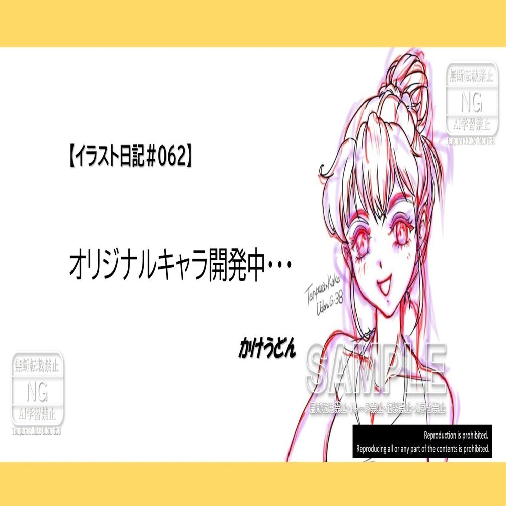 イラスト日記＃062】オリジナルキャラ開発中・・・｜かけうどん