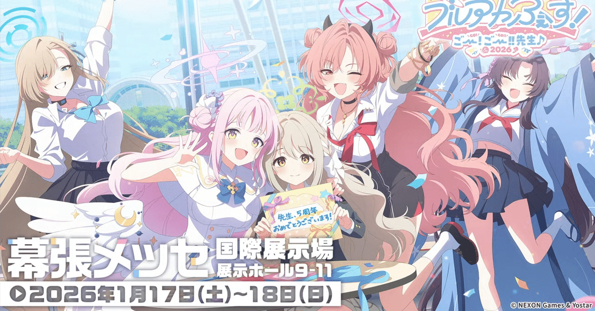 ブルーアーカイブ ブルアカ シズコ ミモリ チセ イズナ ウミカ ブランケット ブルーアーカイブ ブルアカ シズコ ミモリ チセ イズナ ウミカ