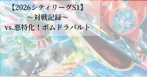 ポケカ] ビクティニBWR争奪戦｜ディース