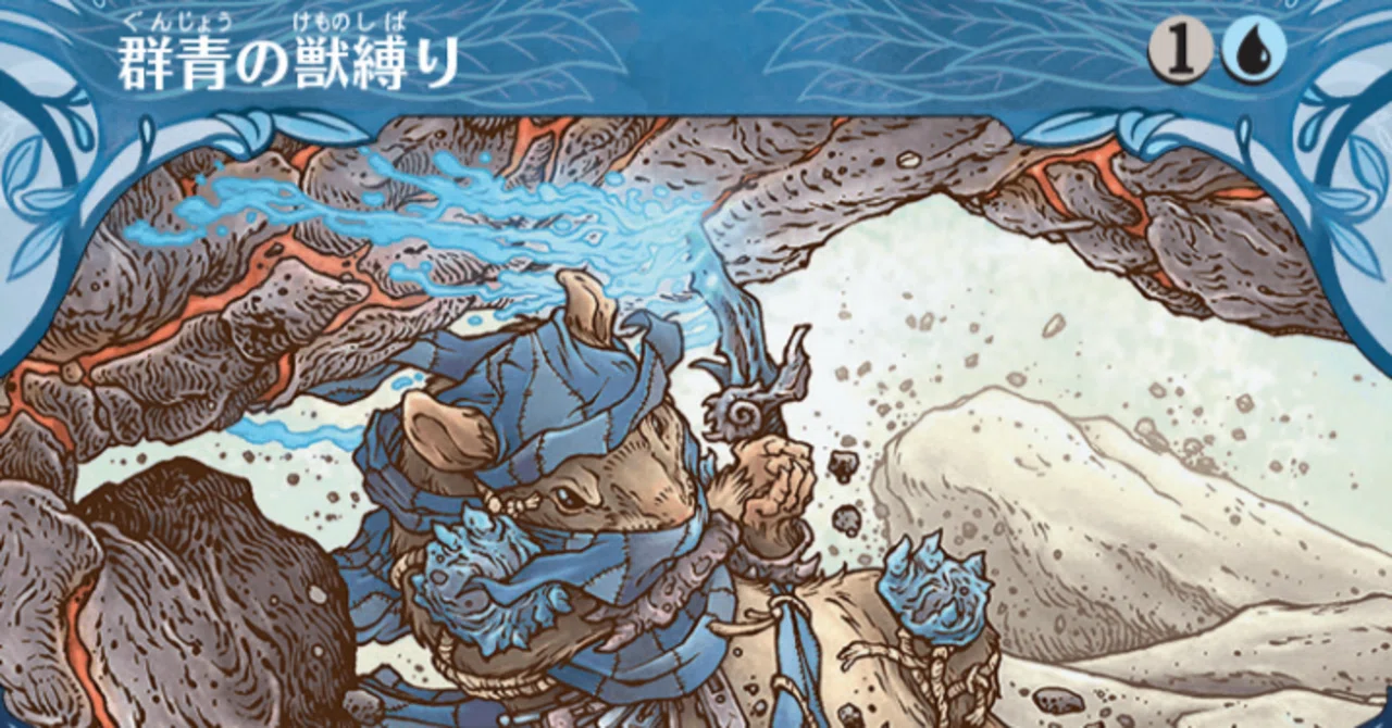 MTG】群青の獣縛りは強いのか？【スタンダード】｜くろやぎ