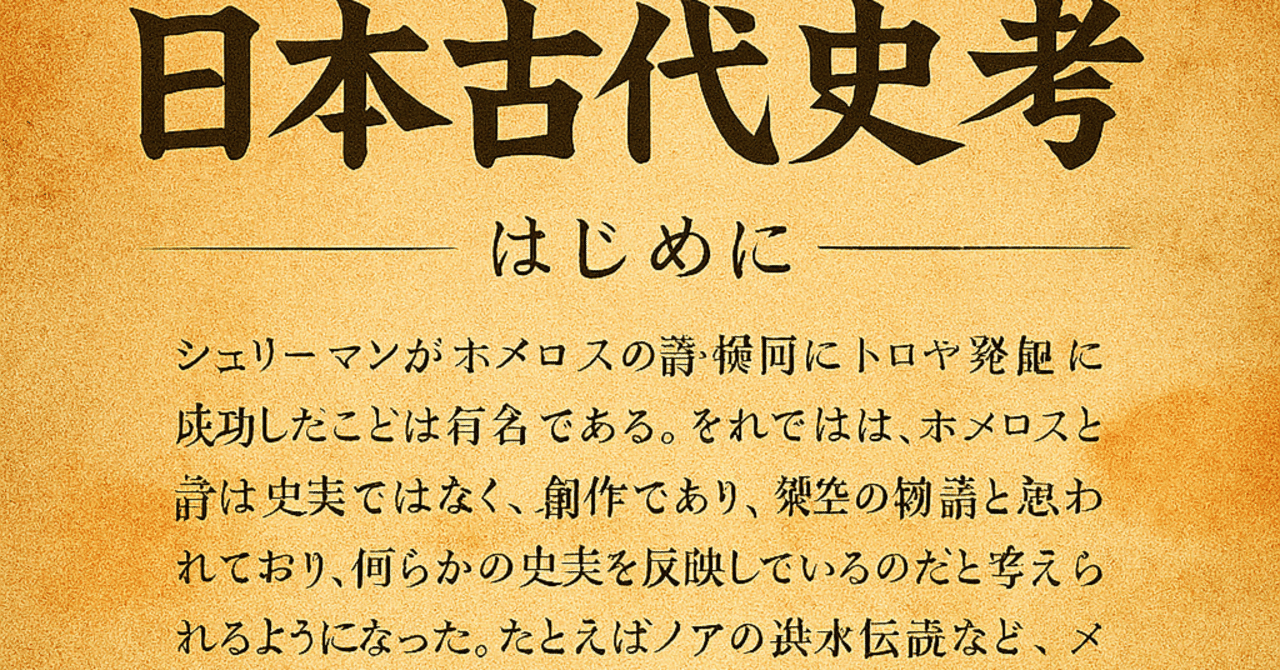 【初版本/送料185円】論集 奈良仏教 第四巻 神々と奈良仏教 曽根正人編 奈良の歴史について教えて⑥｜ふくまるていじん
