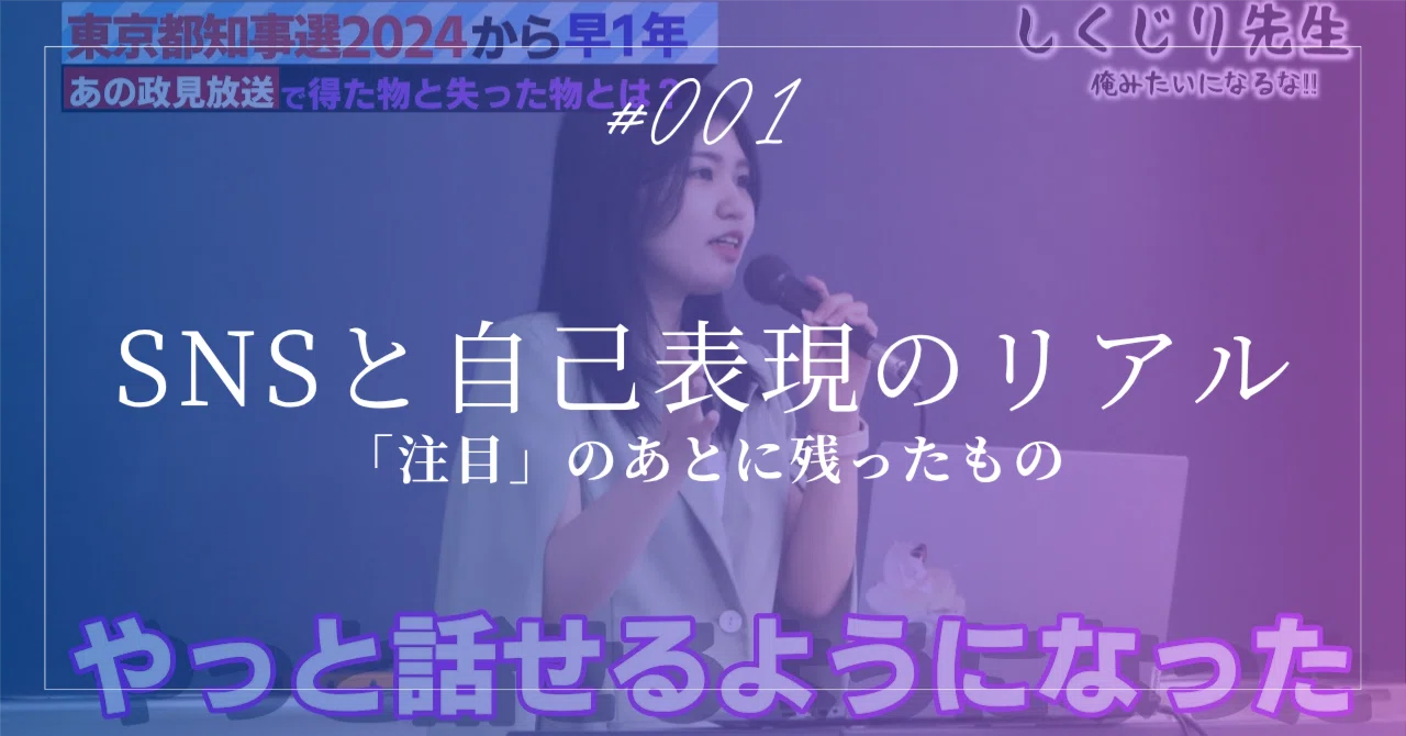 SNSで注目された私が、もう一度「発信」と向き合えた理由｜うちの 