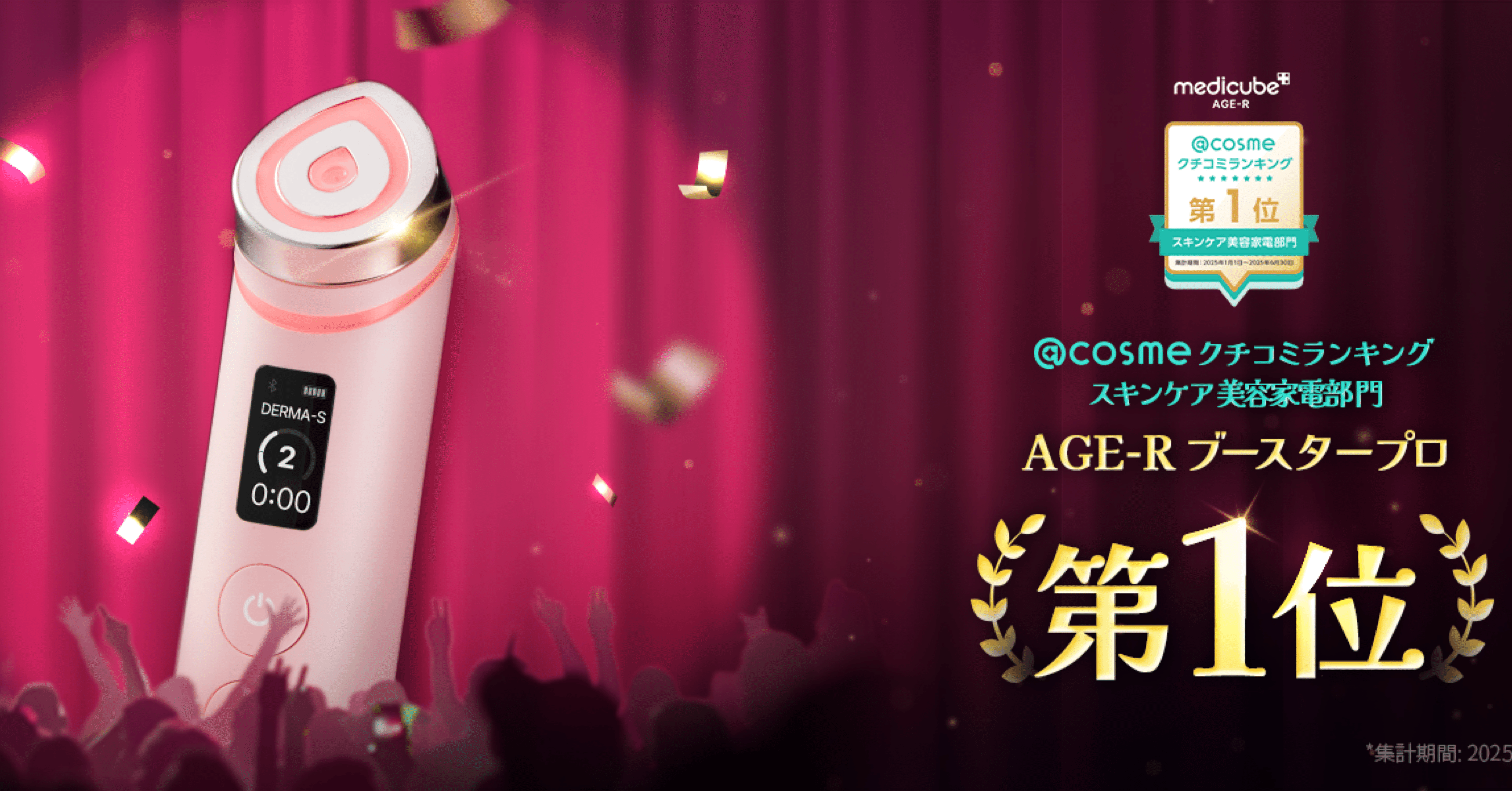 人気急上昇】メディキューブAGE-Rブースタープロで韓国美肌体験