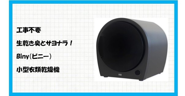 JYWINAはどこの国のメーカー？家庭用スポットクーラー・移動式エアコン
