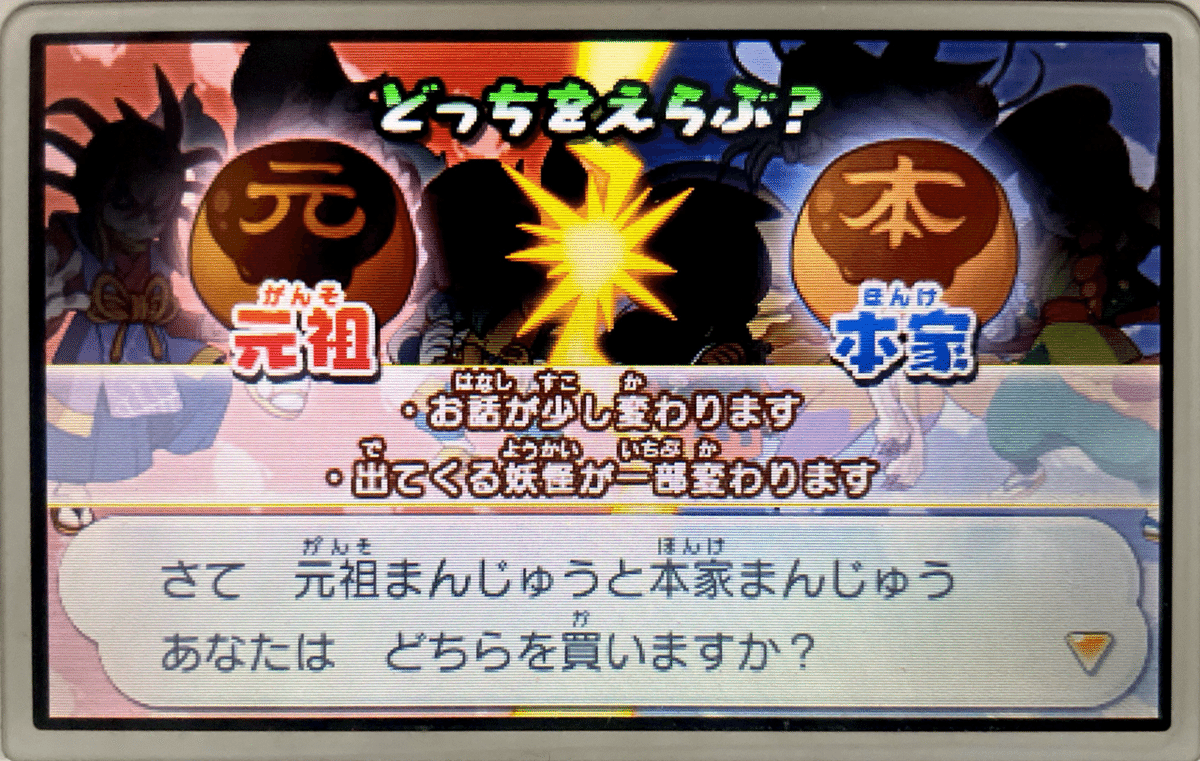 妖怪ウォッチ2が好き｜爆速