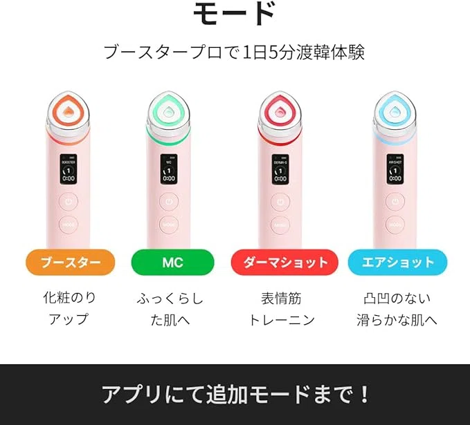 人気急上昇】メディキューブAGE-Rブースタープロで韓国美肌体験
