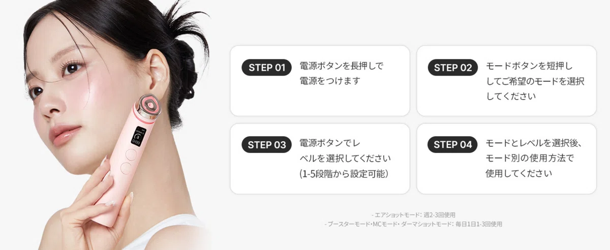 人気急上昇】メディキューブAGE-Rブースタープロで韓国美肌体験
