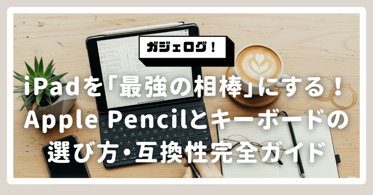 【極美品】iPad 256GB Wi-Fi Apple Pencil キーボード 極美品】iPad 256GB Wi-Fi Apple Pencil キーボード 極美品