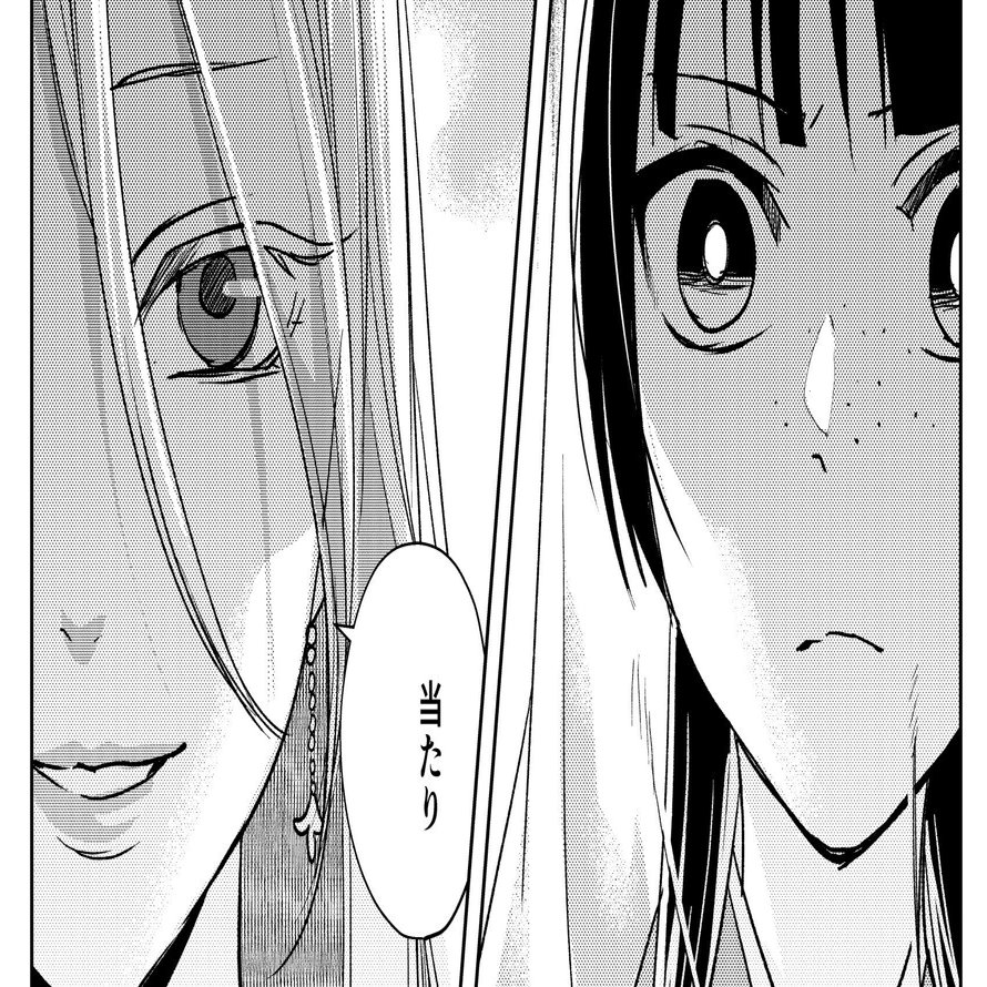 GX最新号告知と新たな出会い｜倉田三ノ路