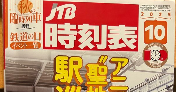 中学受験】サピックス小6 α1娘の10月からの学習スケジュール