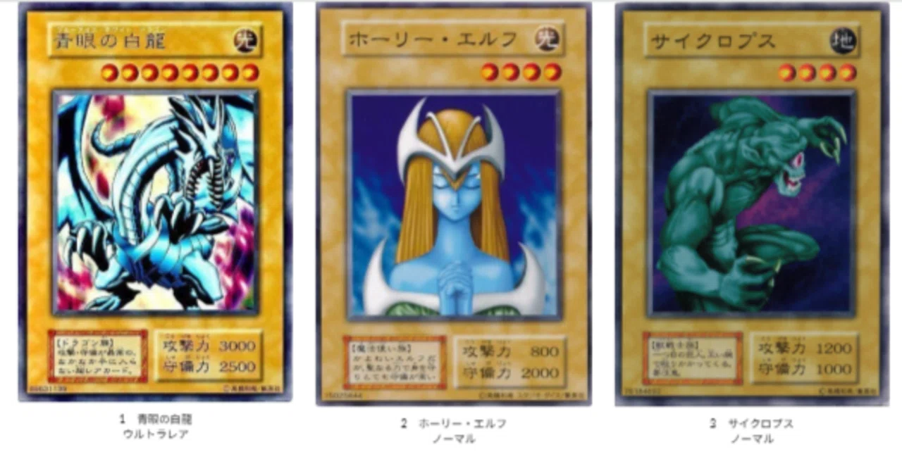 遊戯王第一期】《EX》カード画像一覧サイトを作りました｜タイム 