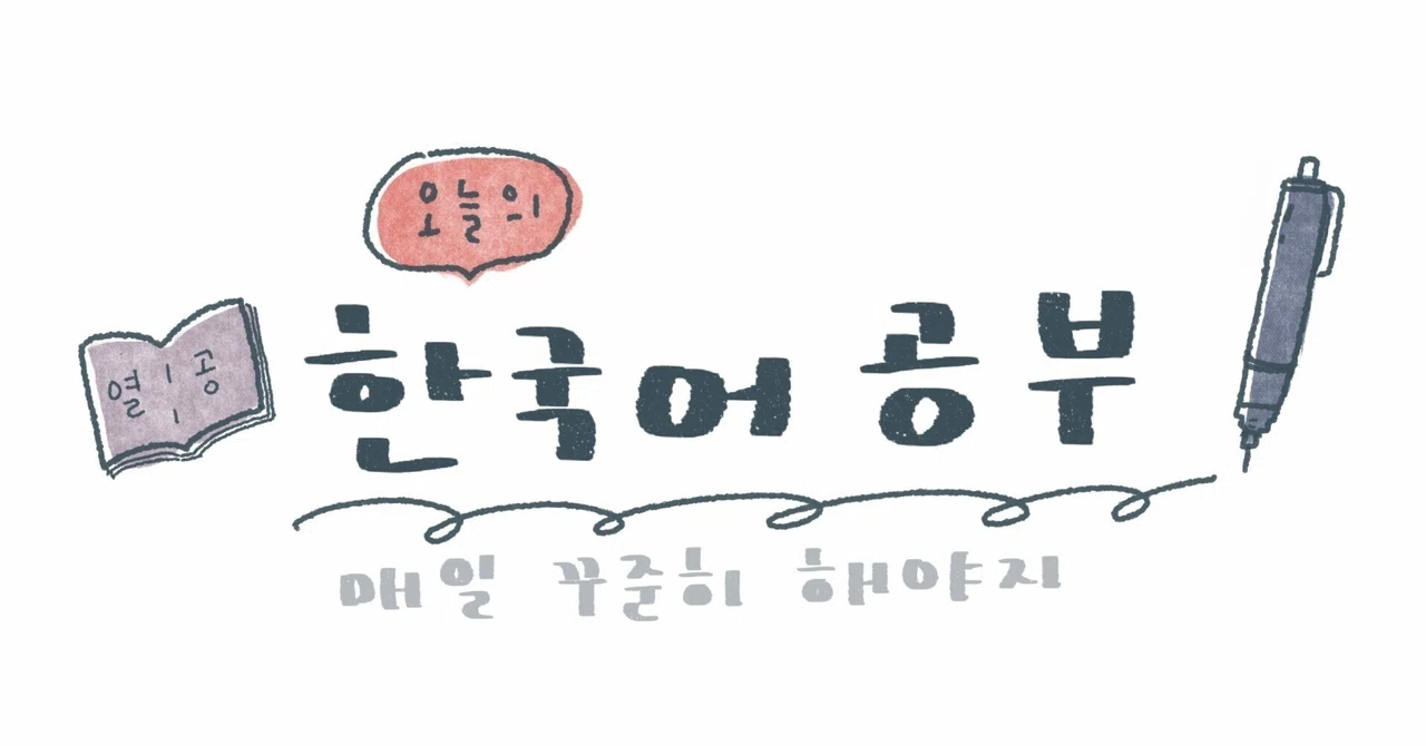 좋은 게 좋다の意味と例文作り|yukko