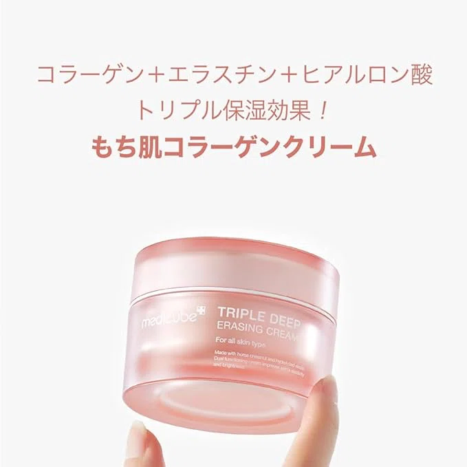 口コミ人気】メディキューブもち肌コラーゲンクリームでぷるん肌へ
