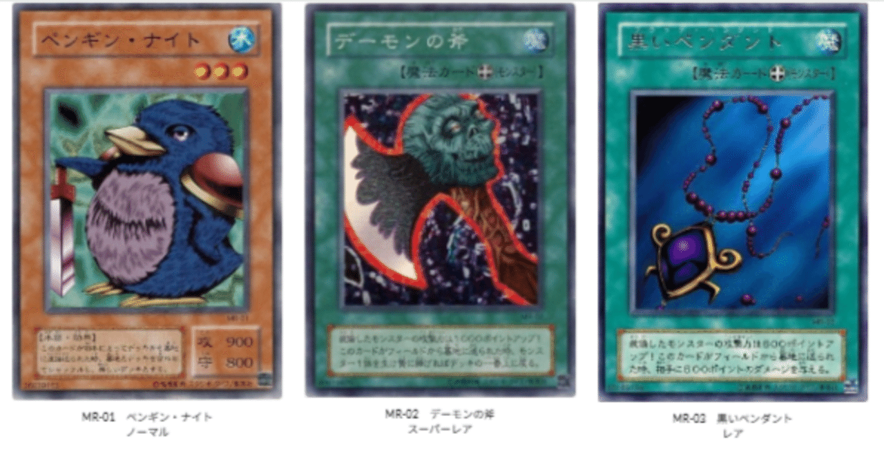 遊戯王第二期「Magic Ruler-魔法の支配者-」(MR)カード画像一覧