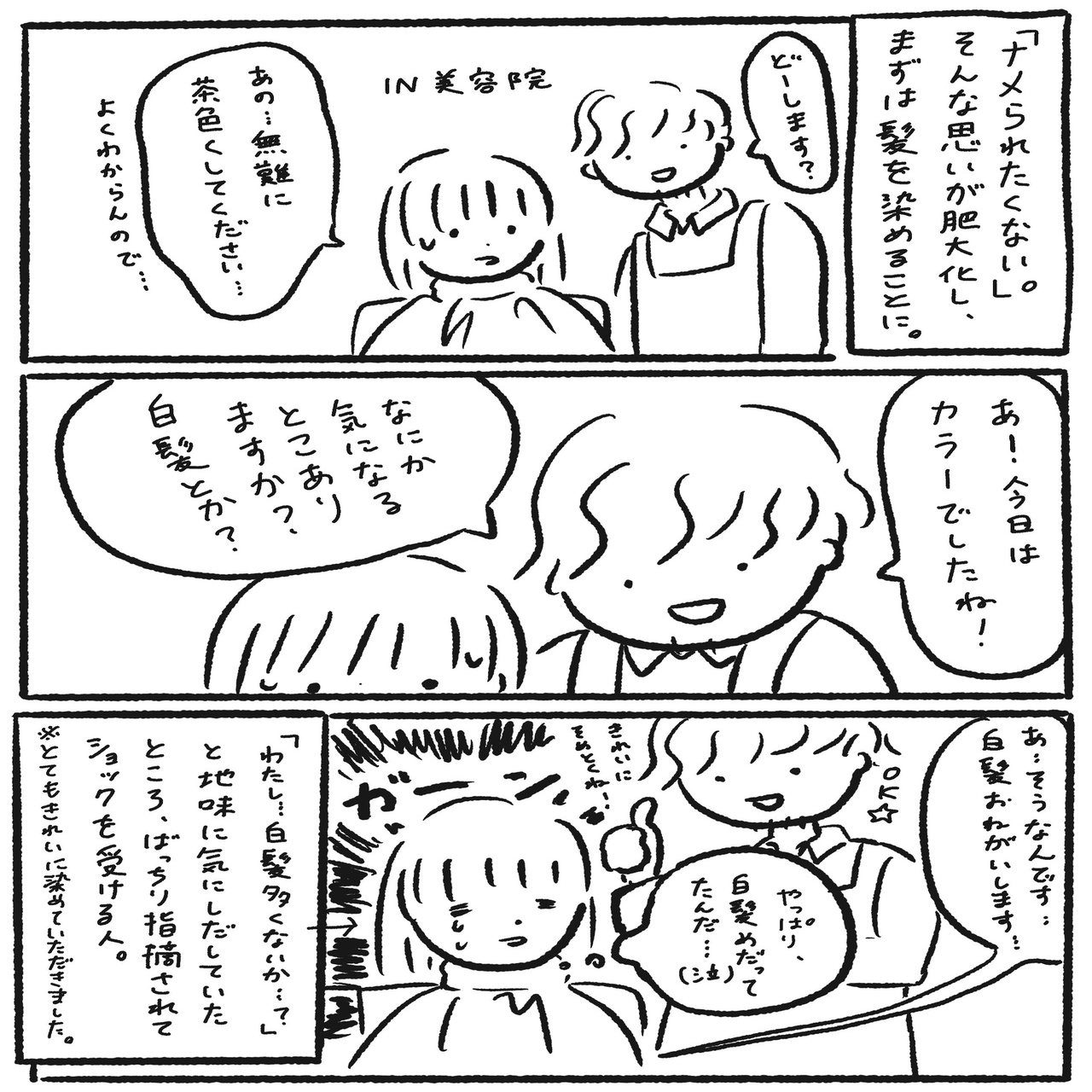 おしゃれには興味がない というファッション 18 にわあやの Note