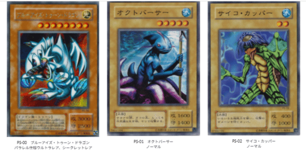 遊戯王第二期「Pharaoh's Servant-ファラオのしもべ-」(PS)カード画像