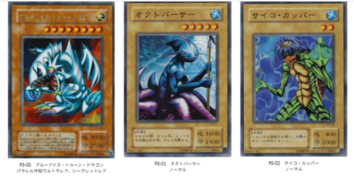 遊戯王第二期「Pharaoh's Servant-ファラオのしもべ-」(PS