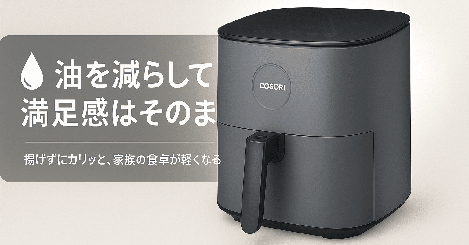 COSORI ノンフライヤー グレー COSORI ノンフライヤー グレー 4.7ℓ COSORI エアフライヤー グレー