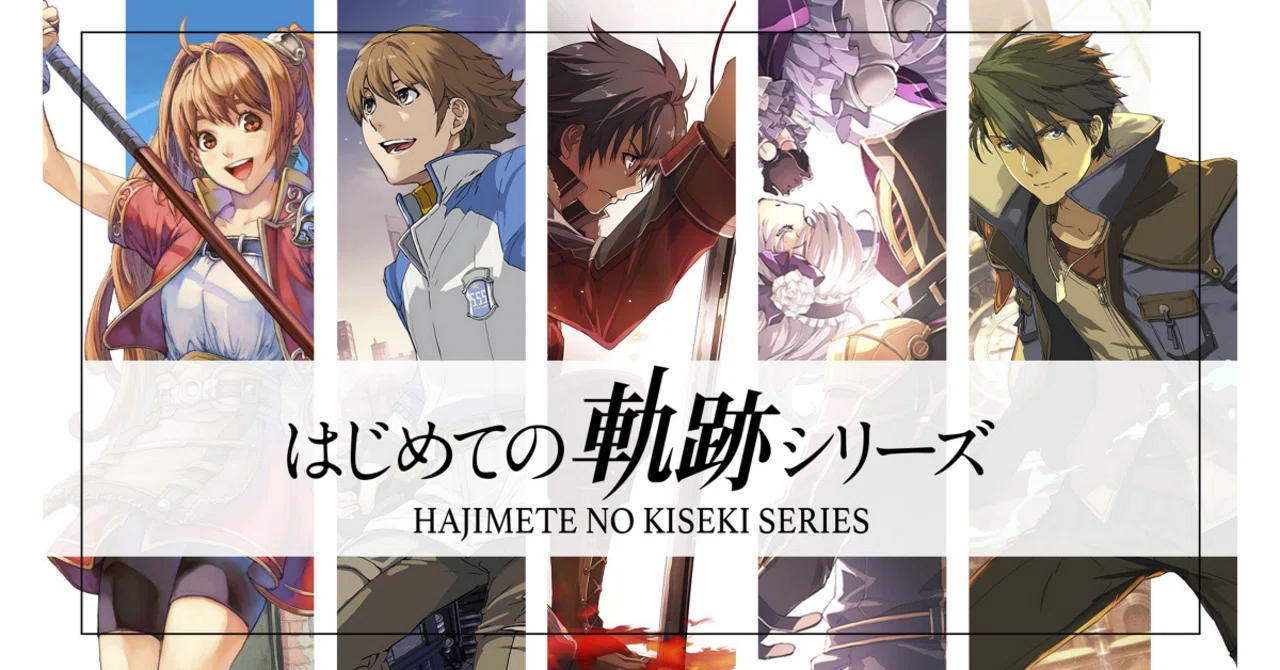 軌跡シリーズおすすめ曲紹介 後編｜高橋昌久