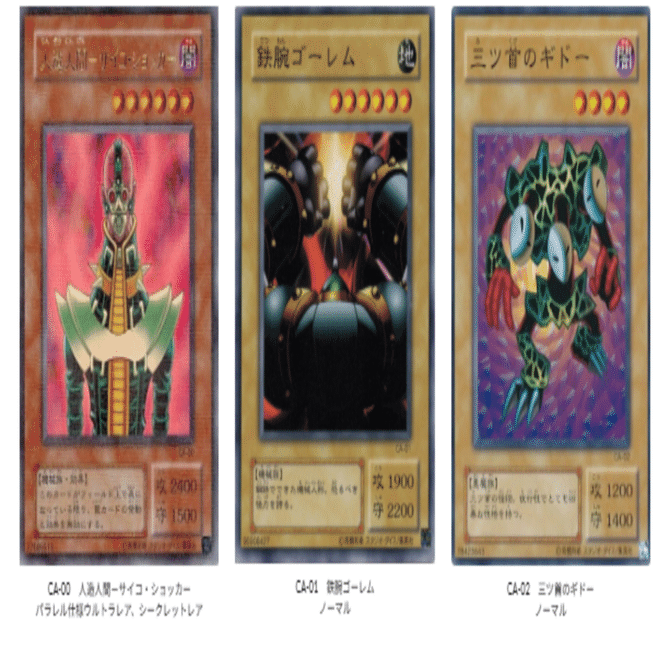 遊戯王第二期】《Curse of Anubis-アヌビスの呪い-(CA)》カード画像