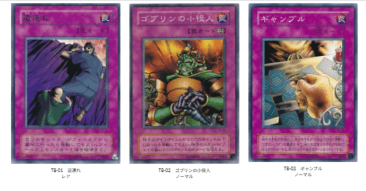 遊戯王第二期】《Thousand Eyes Bible- 千眼の魔術書-(TB)》カード画像