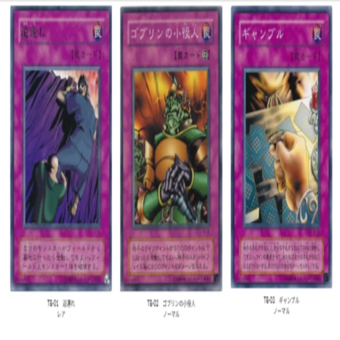 遊戯王第二期】《Thousand Eyes Bible- 千眼の魔術書-(TB)》カード画像