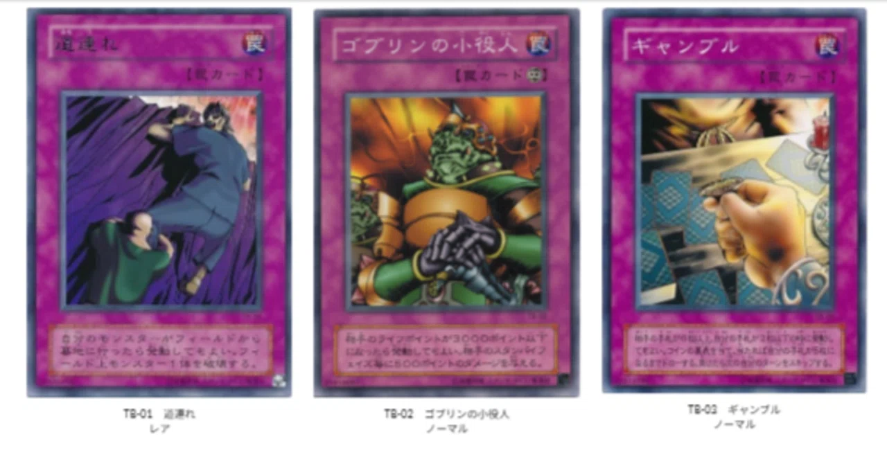 遊戯王第二期】《Thousand Eyes Bible- 千眼の魔術書-(TB)》カード画像