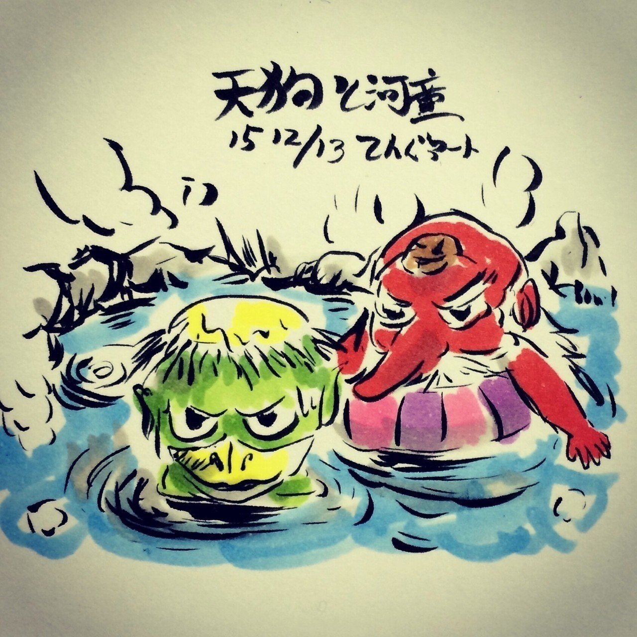 天狗と河童 てんぐアート Note