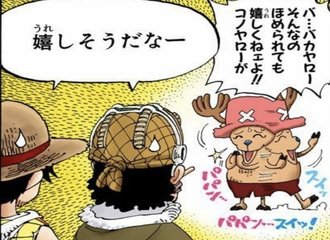 山野 礁太 ライター One Piece学 研究家のスキ一覧 Note ノート