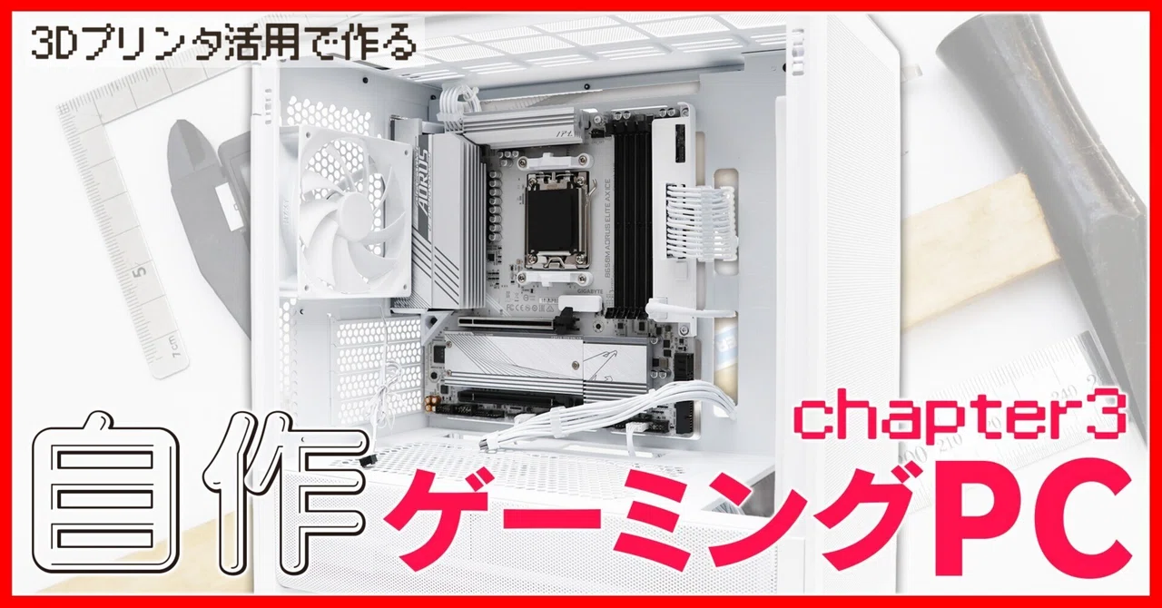 [Custom PC] White Gaming PC with 3D Printer ③｜Lilura / りるら