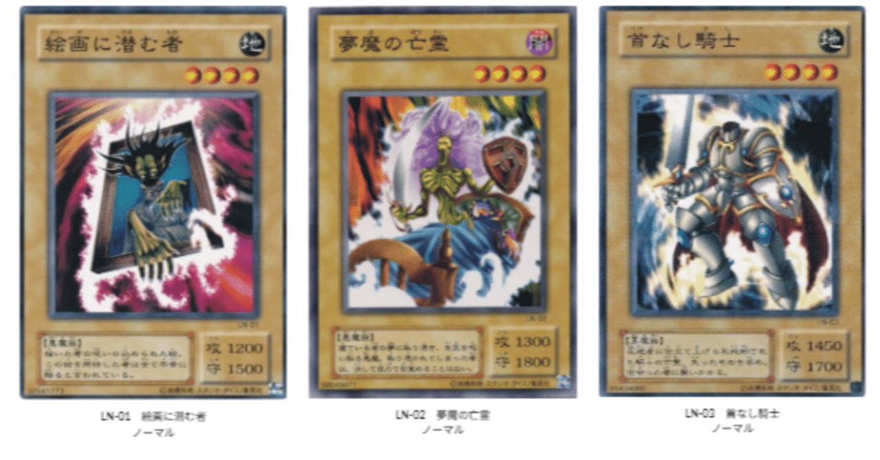遊戯王　2期悪夢の迷宮 コンプリート 54枚 遊戯王第二期】《Labyrinth of Nightmare-悪夢の迷宮-(LN)》カード画像