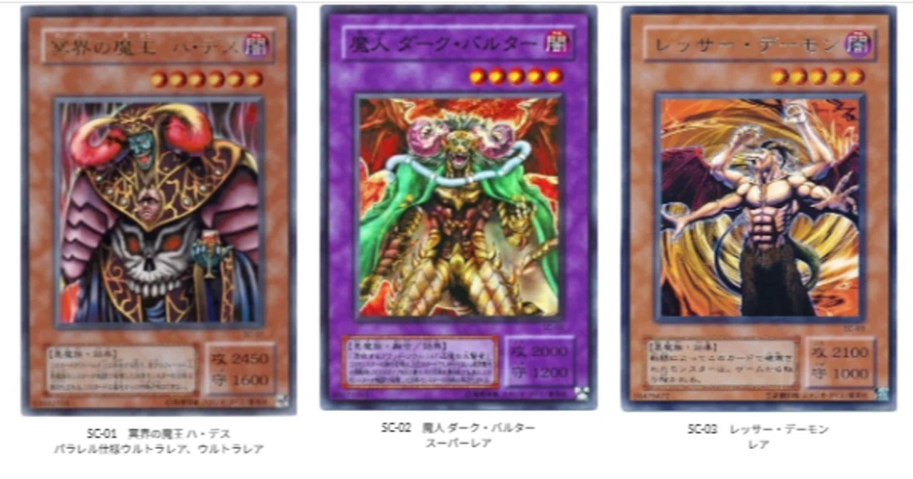 遊戯王　2期闇を制する者 コンプリート 53枚 遊戯王第二期】《Struggle of Chaos-闇を制する者-(SC)》カード画像