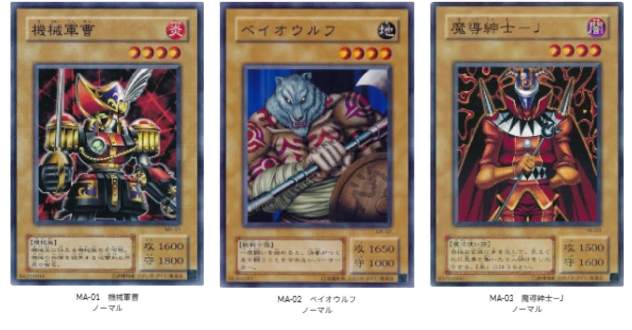 遊戯王第二期】《Mythological Age-蘇りし魂-(MA)》カード画像一覧