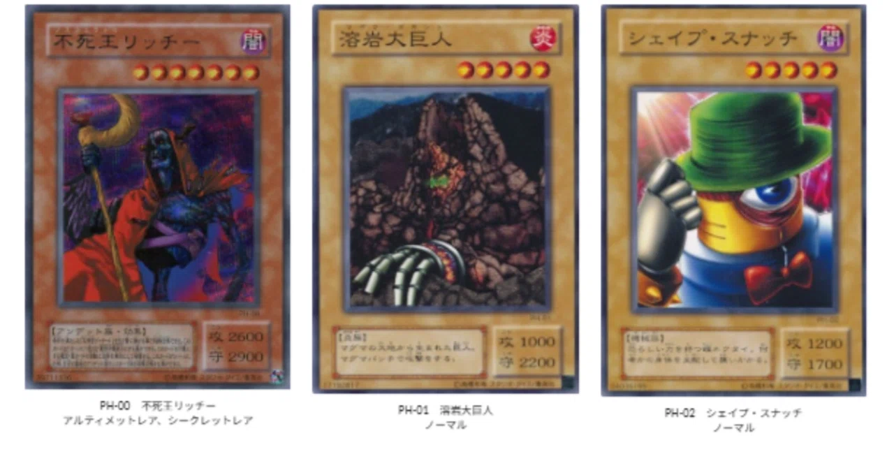 遊戯王第二期】《Pharaonic Guardian-王家の守護者-(PH)》カード画像
