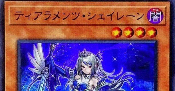 新時代の60烙印｜めああ