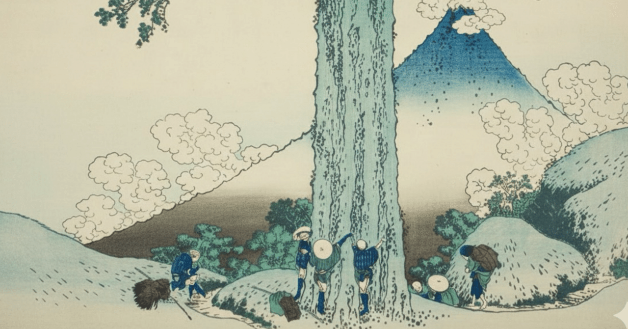 富士山絶景】 富嶽三十六景の「甲州三嶌越」を描く際、葛飾北斎