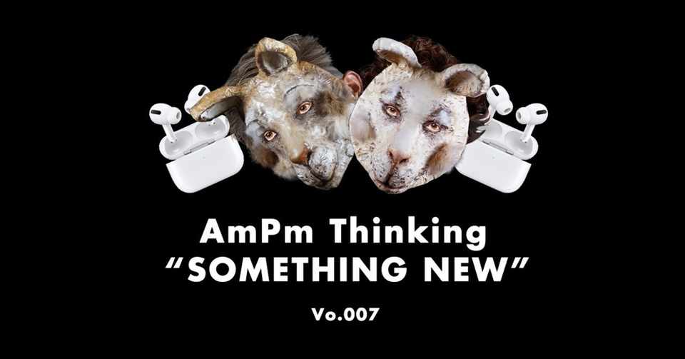 Ampmが選ぶおすすめプレイリスト Apple Music編 Ampm Note