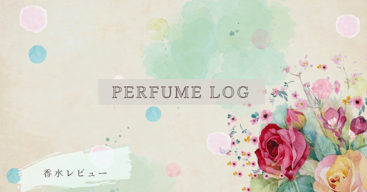 ノートルフロールジャスミン｜南野バラ@香水好き