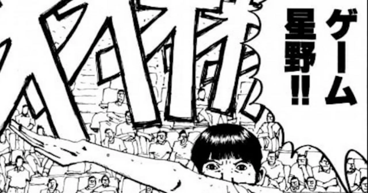 漫画「ピンポン」を語り始めたら止まらなくなった件｜わに