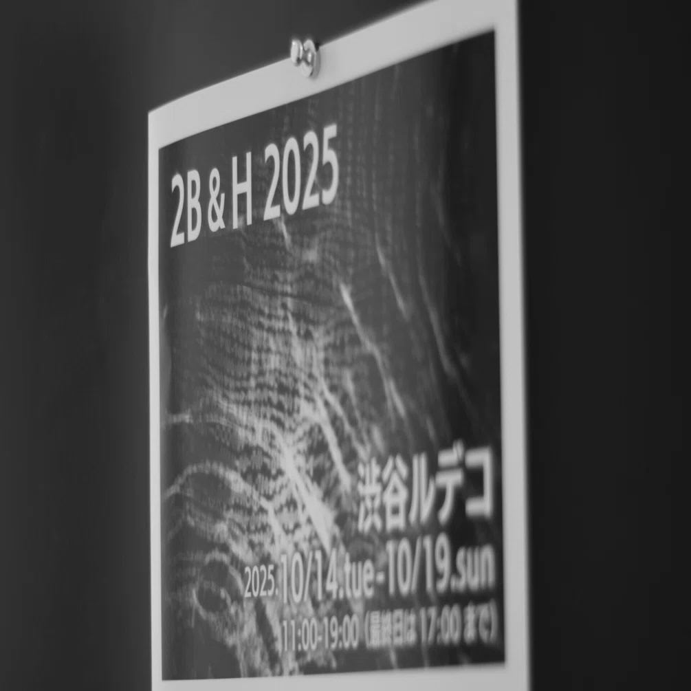 2B&H 2025｜墨田ペトリ堂