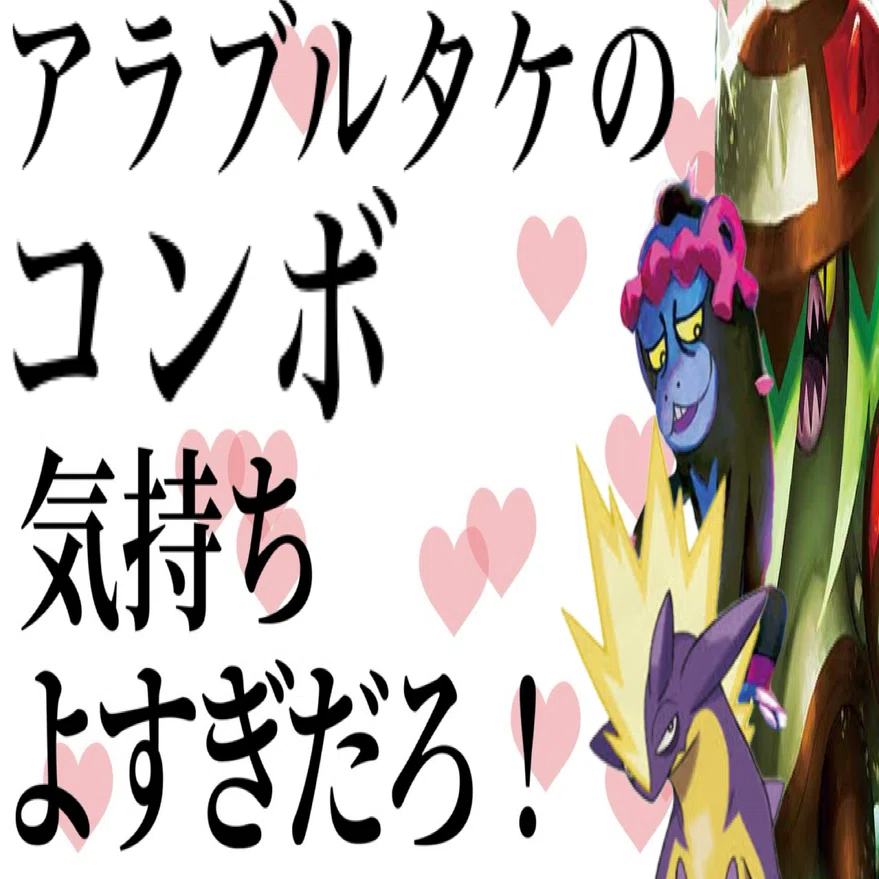 シティs1ベスト16】アラブルタケコンボ｜走る