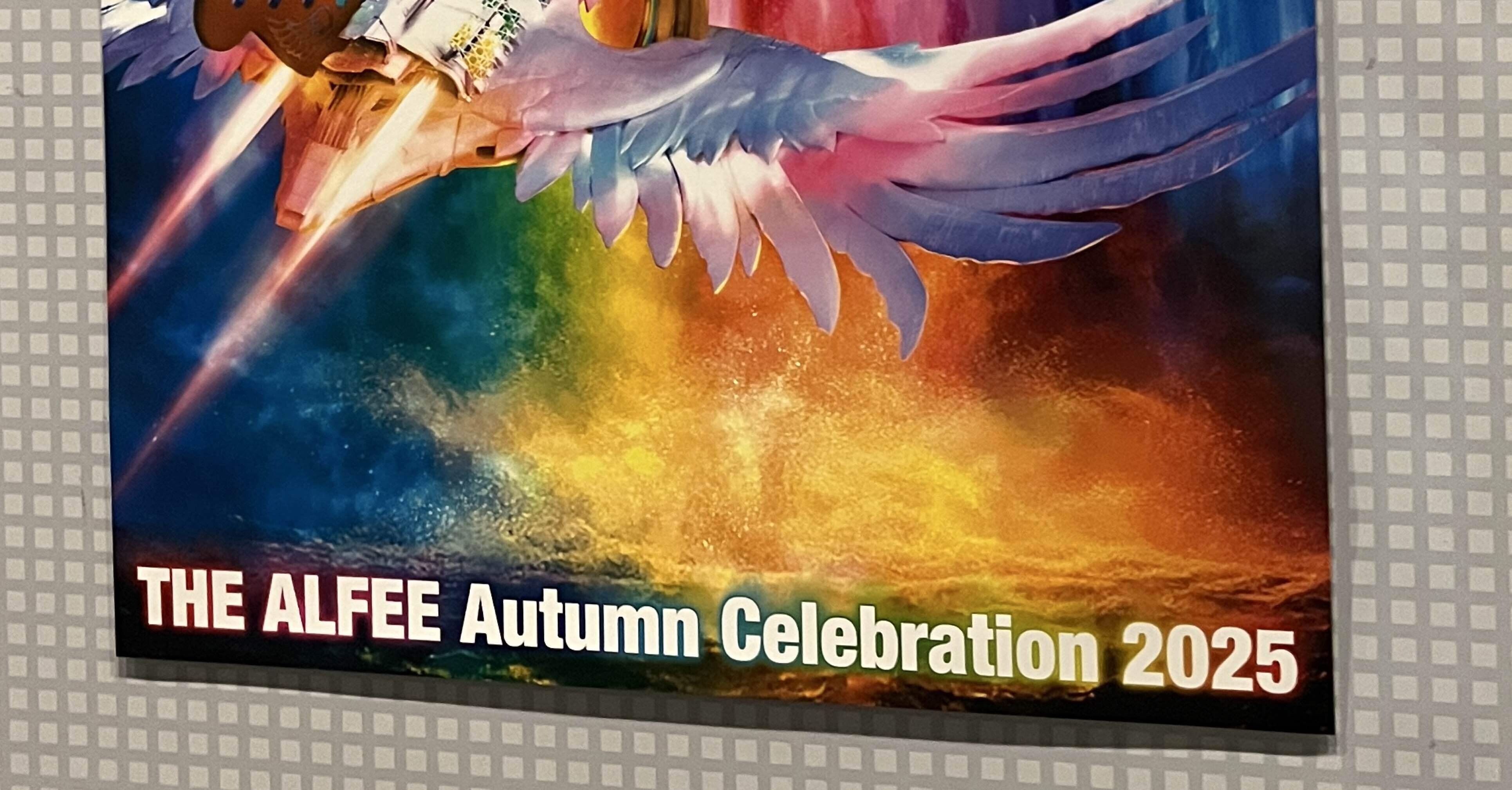 日記#48（THE ALFEEのライブ）｜しろすけ